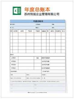 喜德记账报税